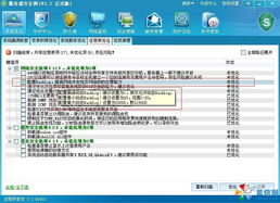 服务器安全狗图文新手教程 系统优化与网络信息安全软件开发