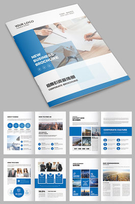 服务画册设计素材与模板 打造专业形象的有效工具